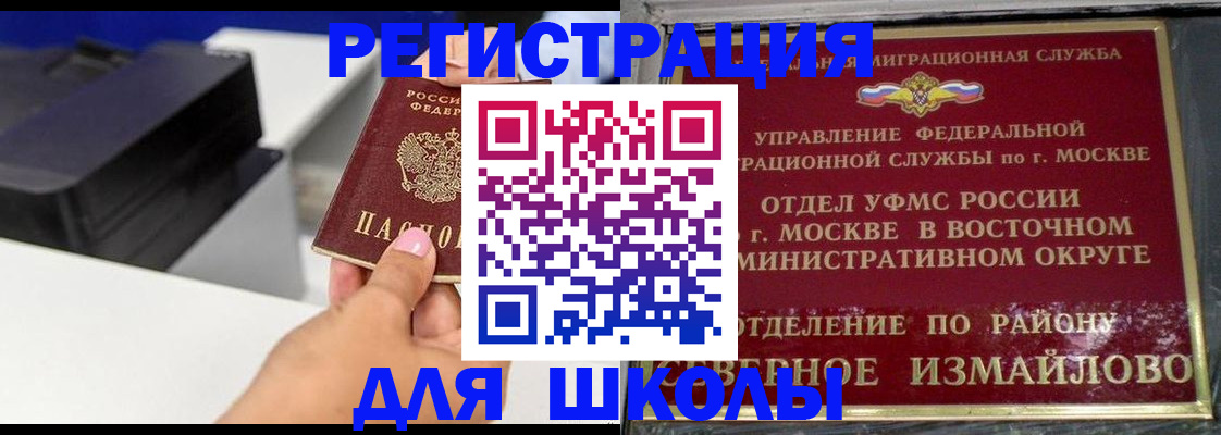 купить прописку в Нариманове