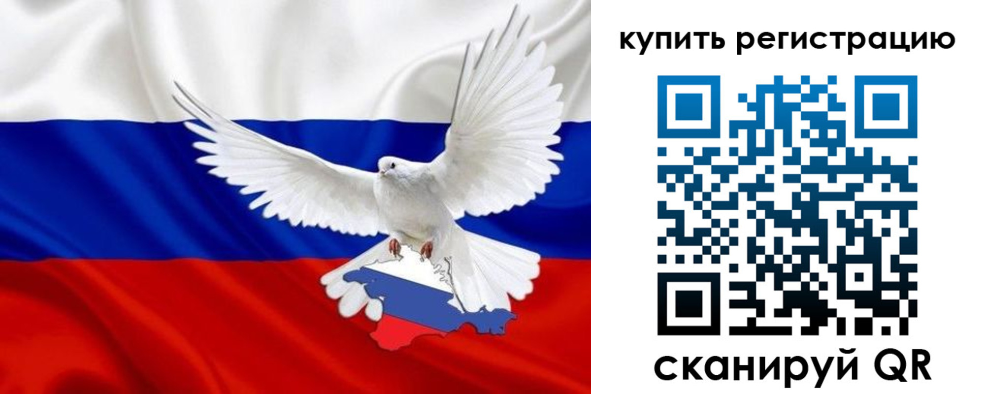 прописка 2025 в Нариманове