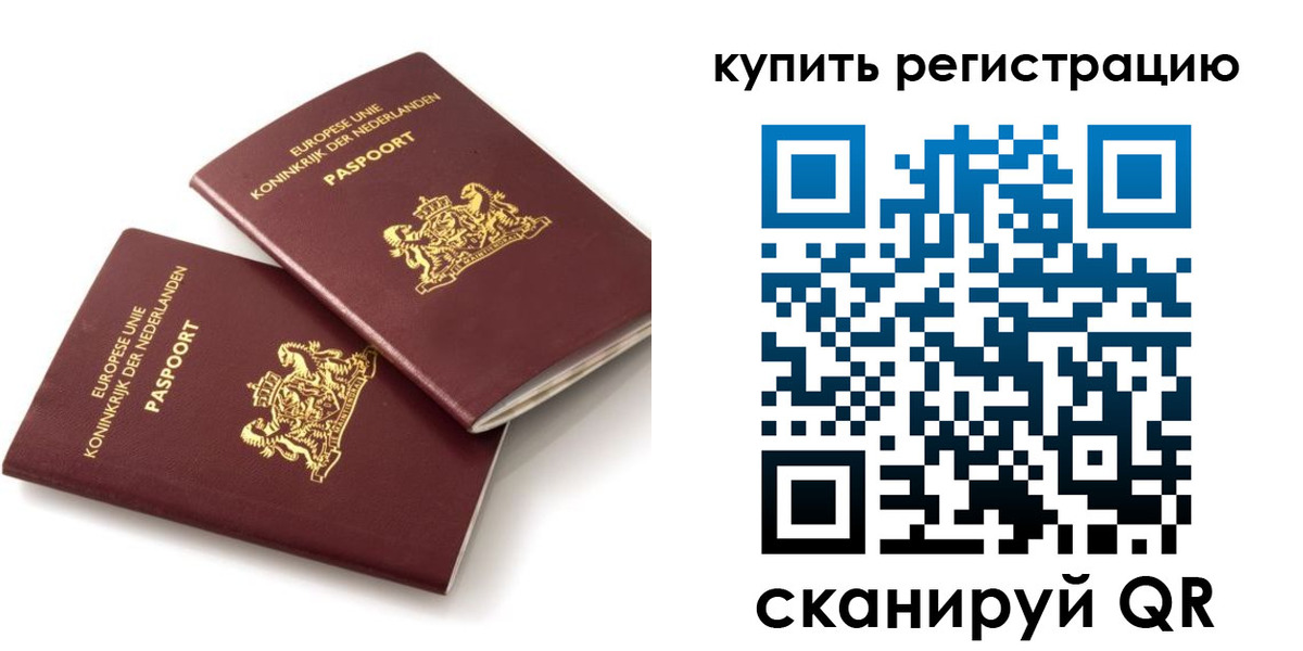 временная регистрация законно в Нариманове