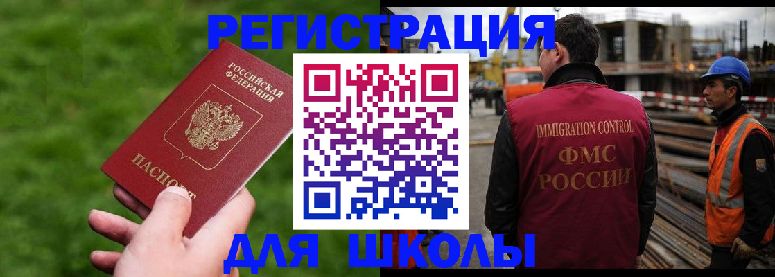 прописка от собственника в Нариманове