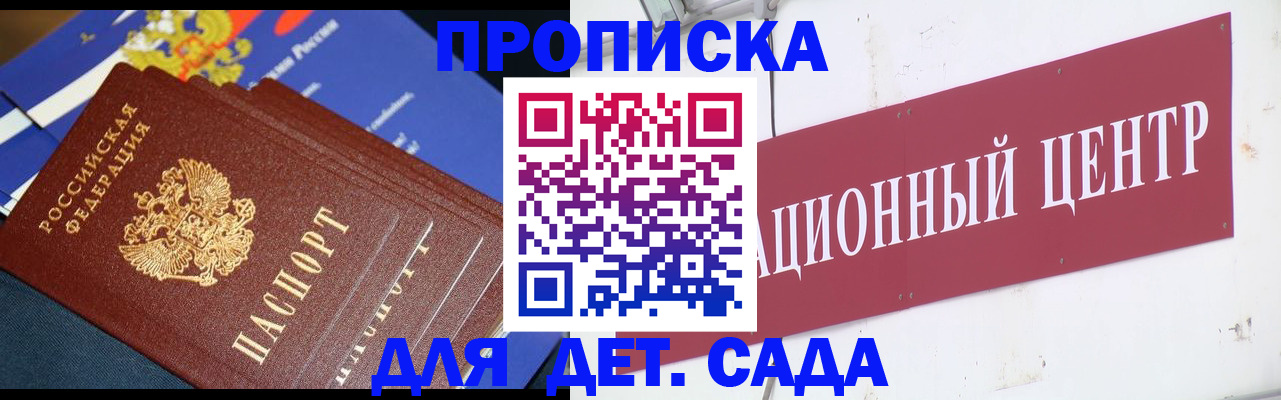 прописка регистрация в Нариманове