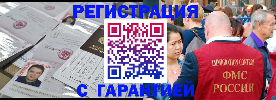 прописка для школы в Нариманове